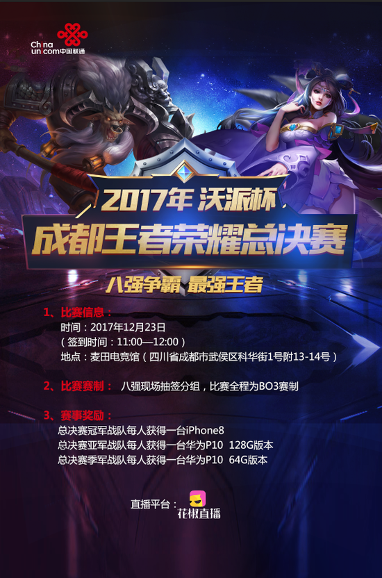 球权重上升