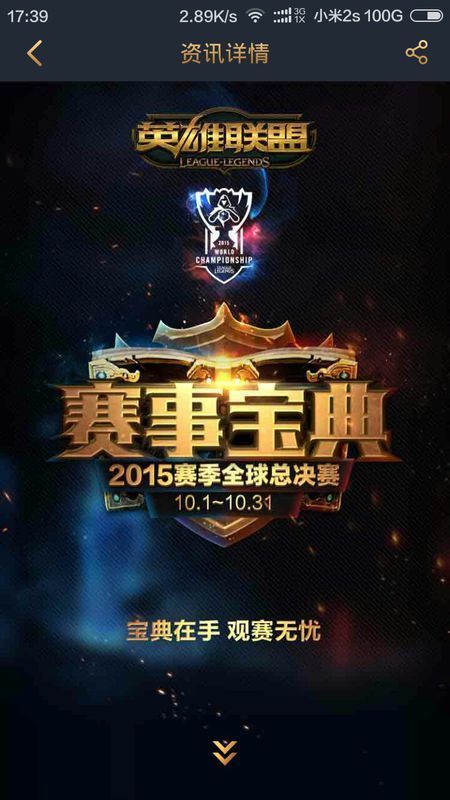 将娱乐金分